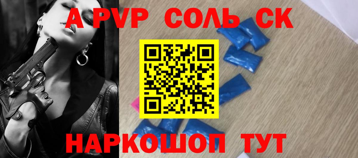 Alpha PVP СК Фролово