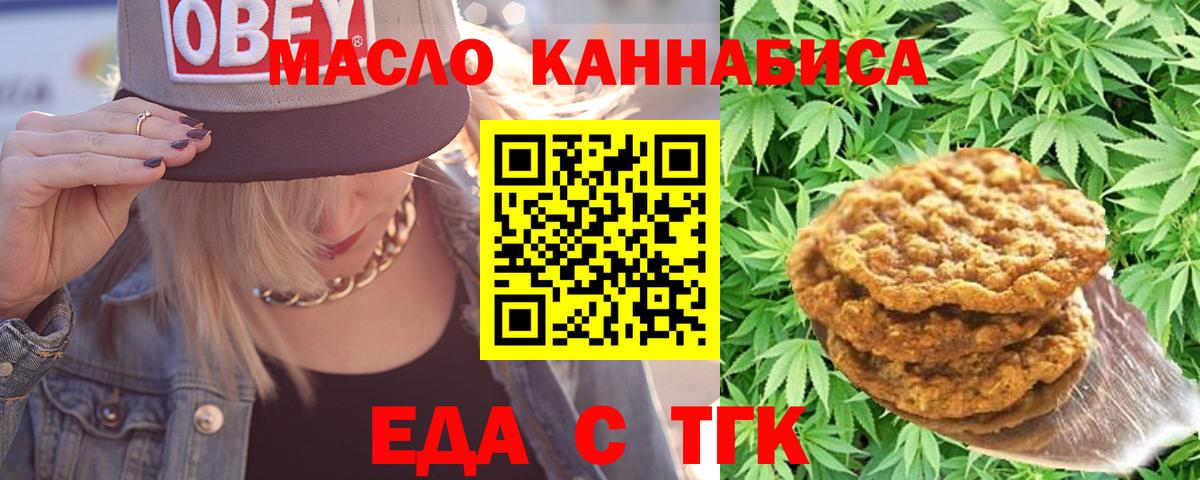 Cannafood марихуана  Вход с VPN  Фролово 
