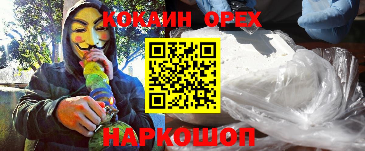 Кокаин 98% Фролово