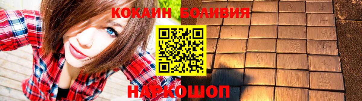 COCAIN Перу  Вход с VPN  Фролово 