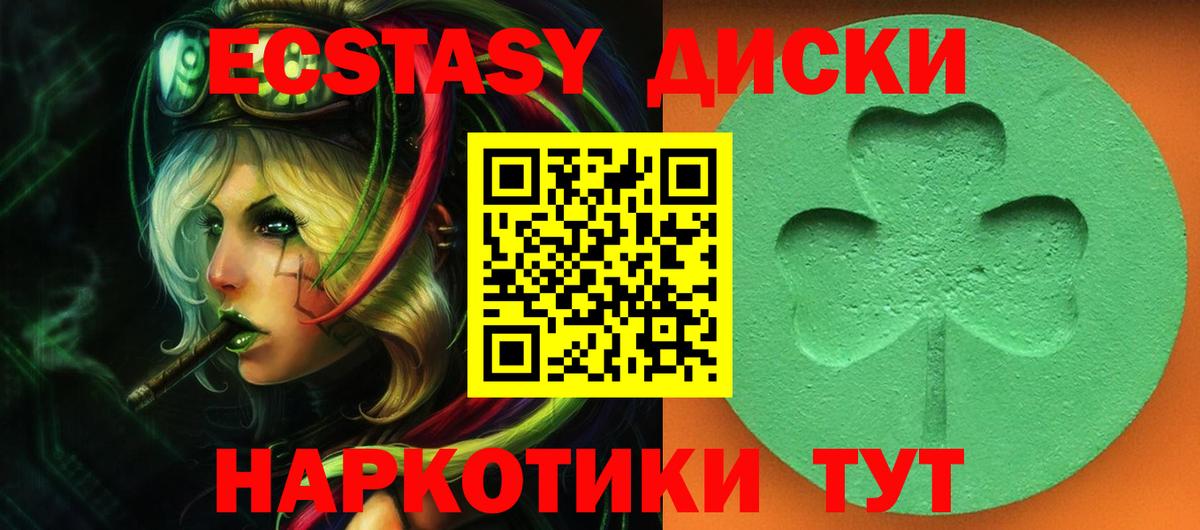 Ecstasy Cube  Ecstasy диски  Вход с VPN  darknet клад  Фролово 
