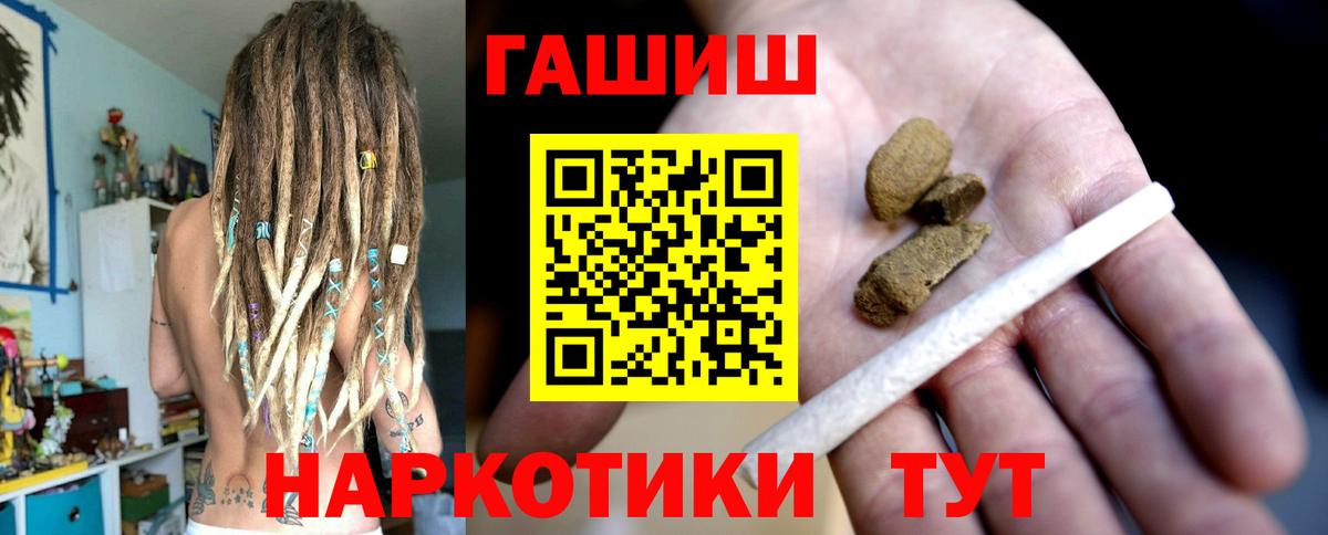 Гашиш  Гашиш гашик  Фролово  Вход с VPN  ГАШИШ hashish 