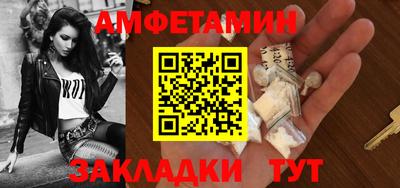 первитин Новокубанск