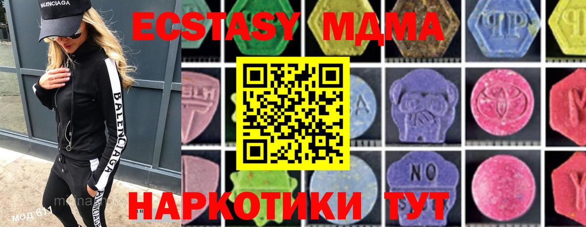МДМА Molly Фролово