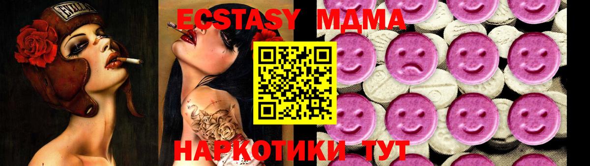 Фролово  МДМА Molly  МДМА кристаллы  Вход с VPN 