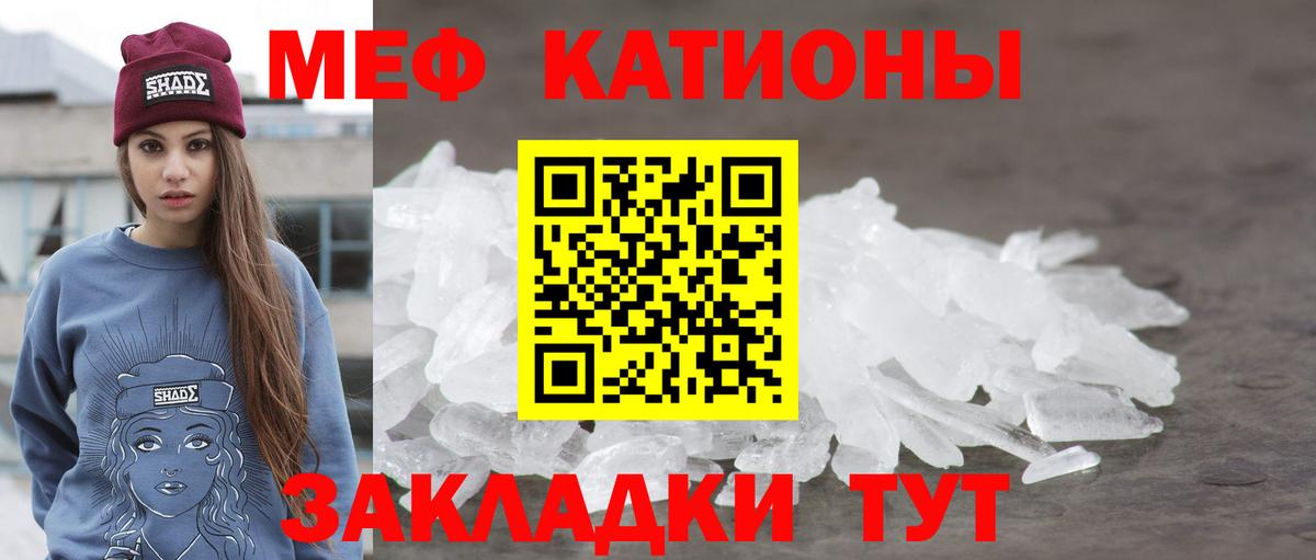 МЕФ Фролово