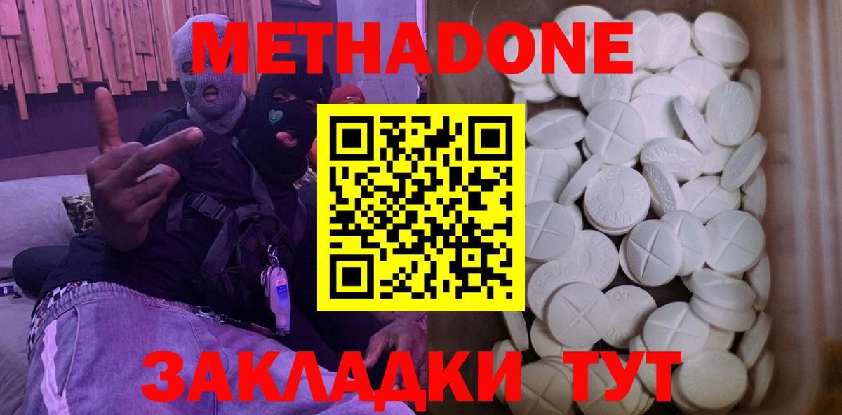МЕТАДОН белоснежный Фролово