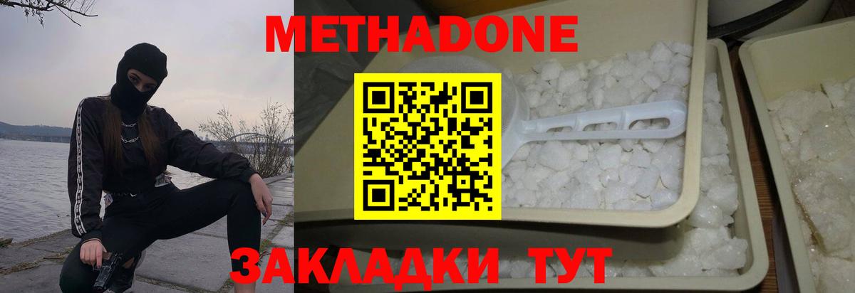 Фролово  МЕТАДОН VHQ  Вход с VPN 