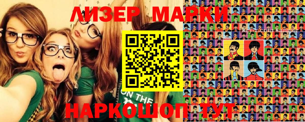 Наркотические марки  Вход с VPN  Фролово  Наркотические марки 1,5мг 